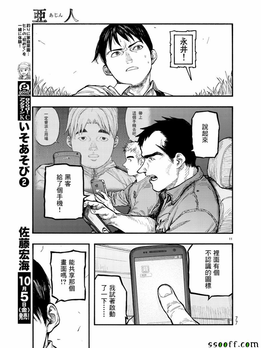 第61话