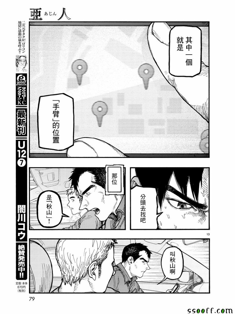 第61话