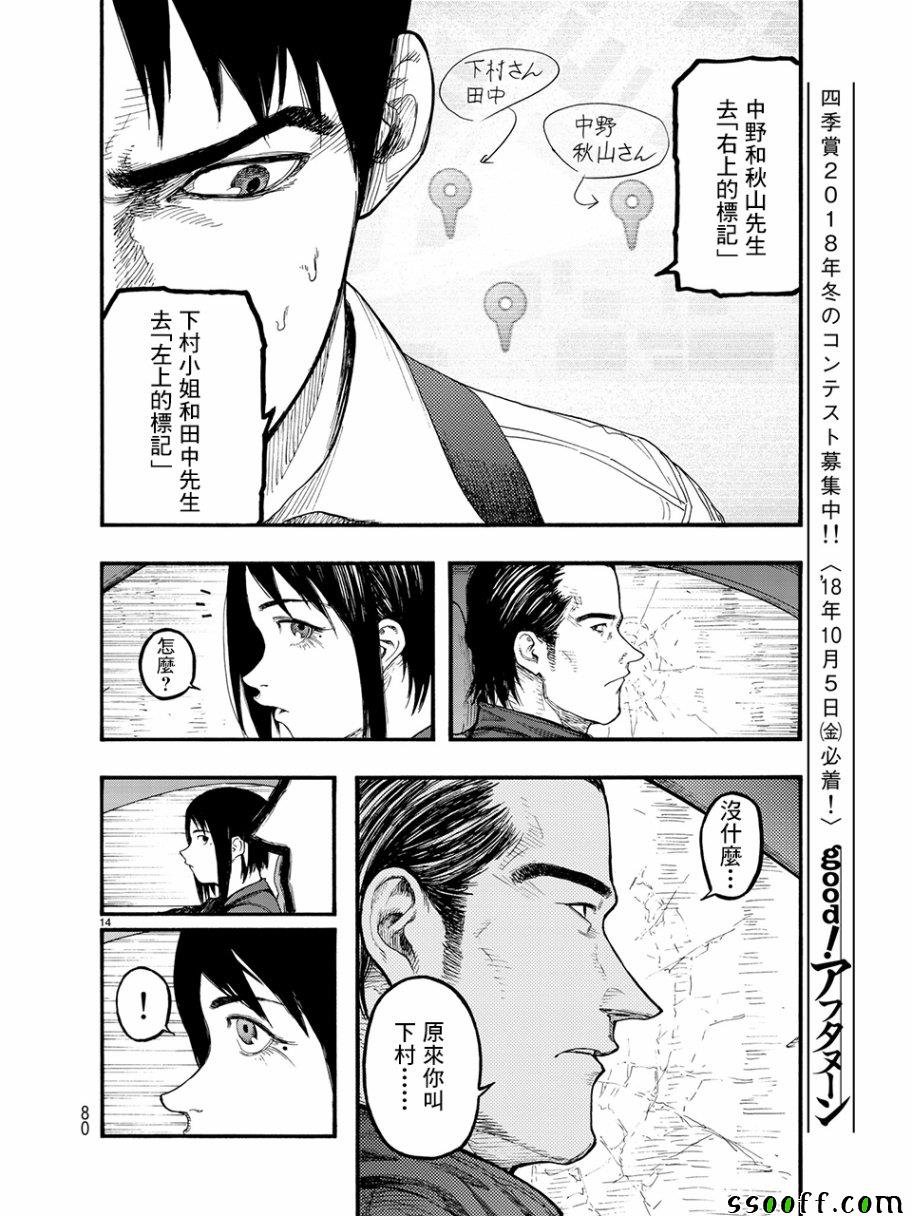 第61话