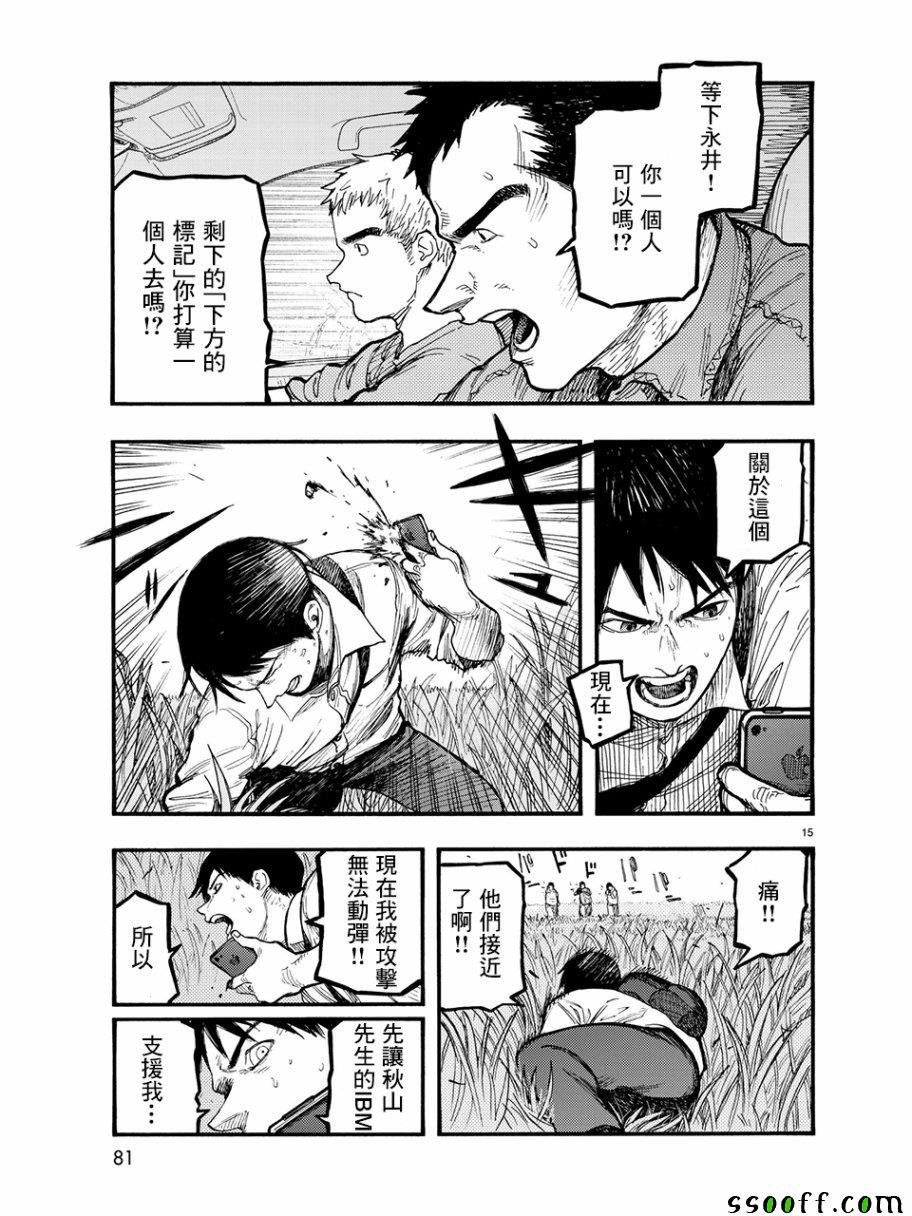 第61话