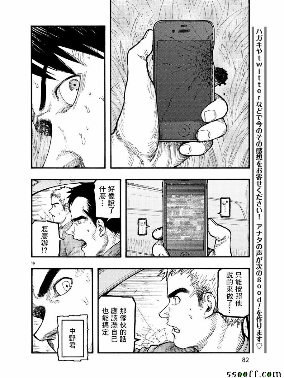 第61话