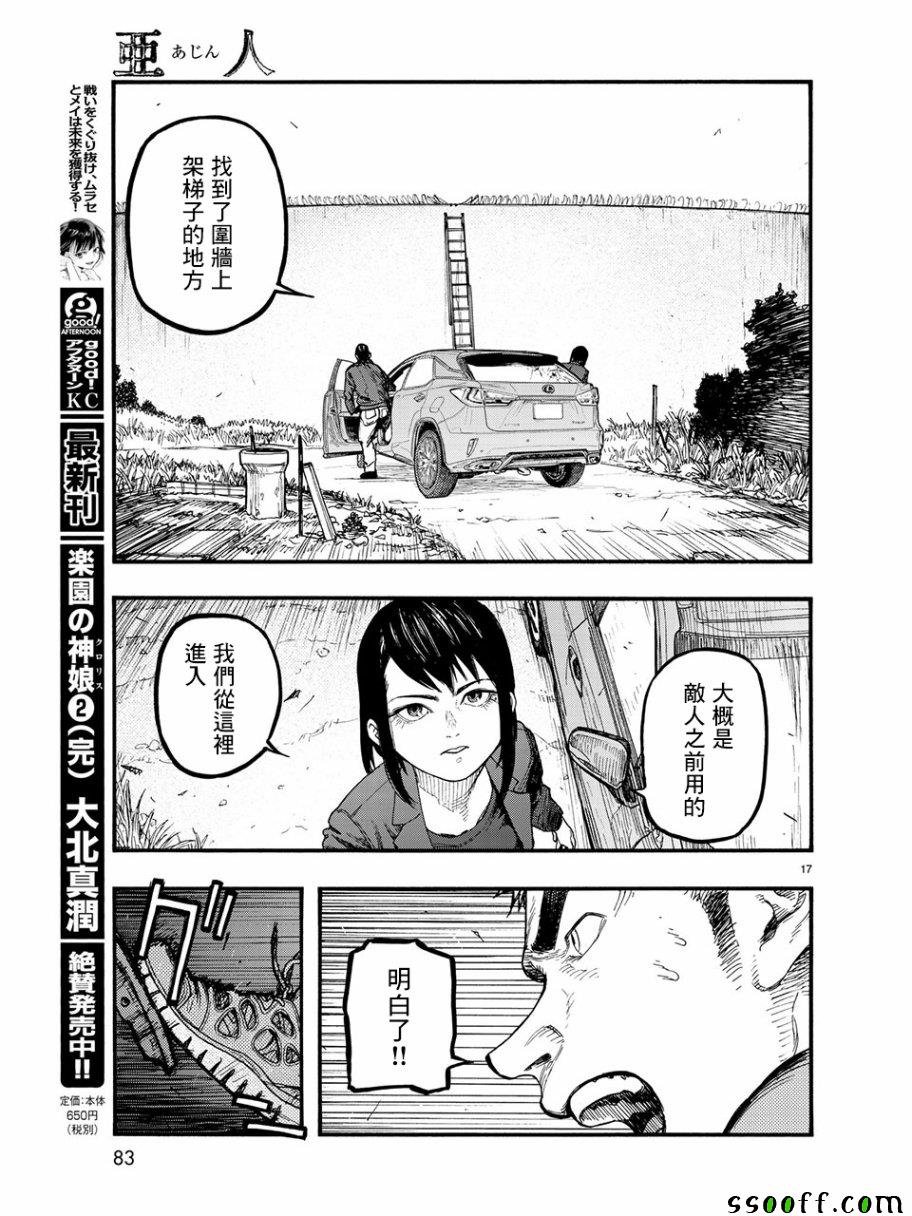第61话