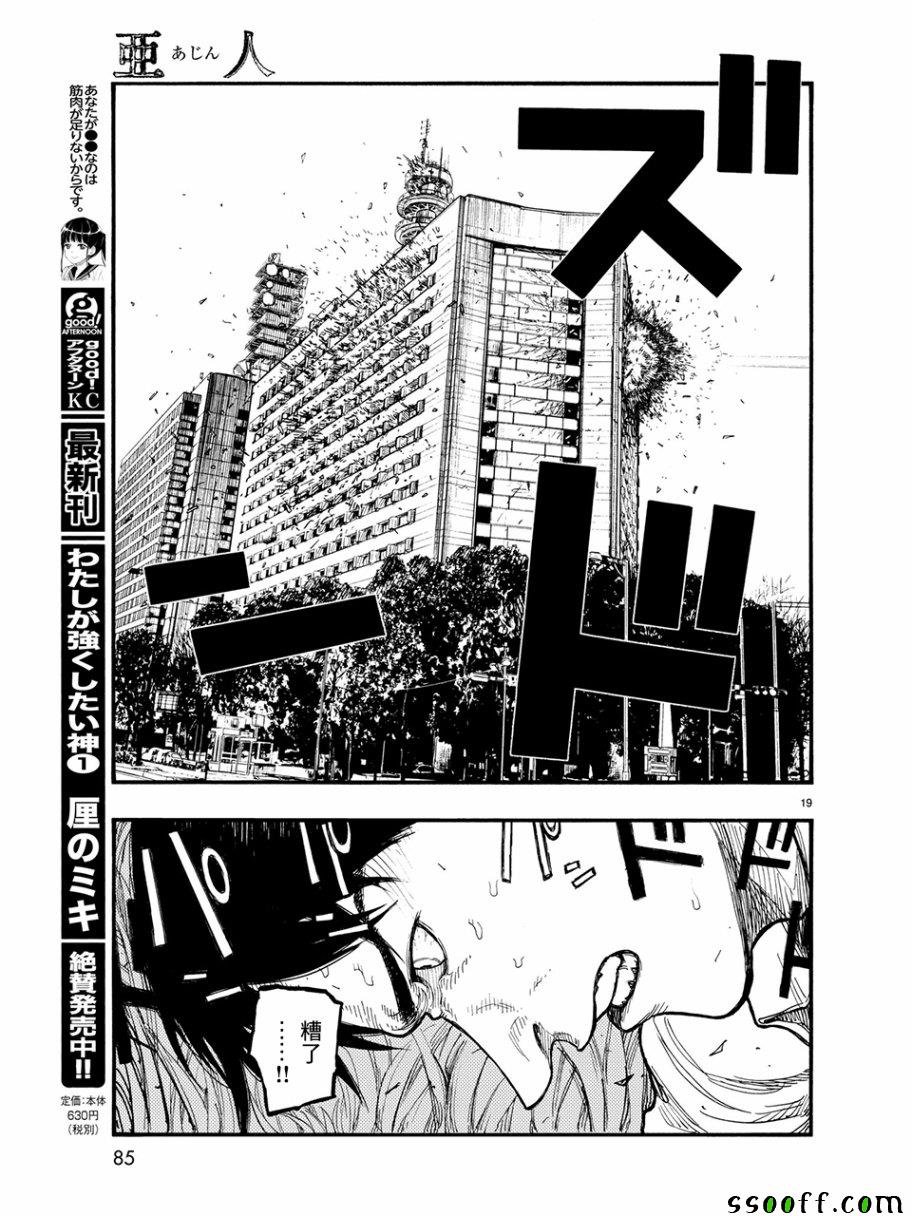 第61话