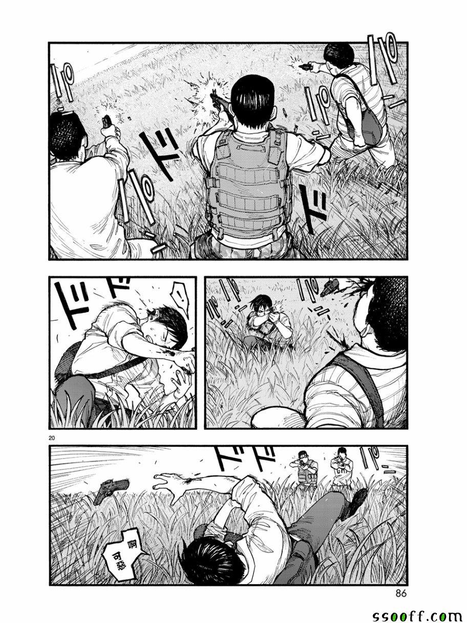第61话