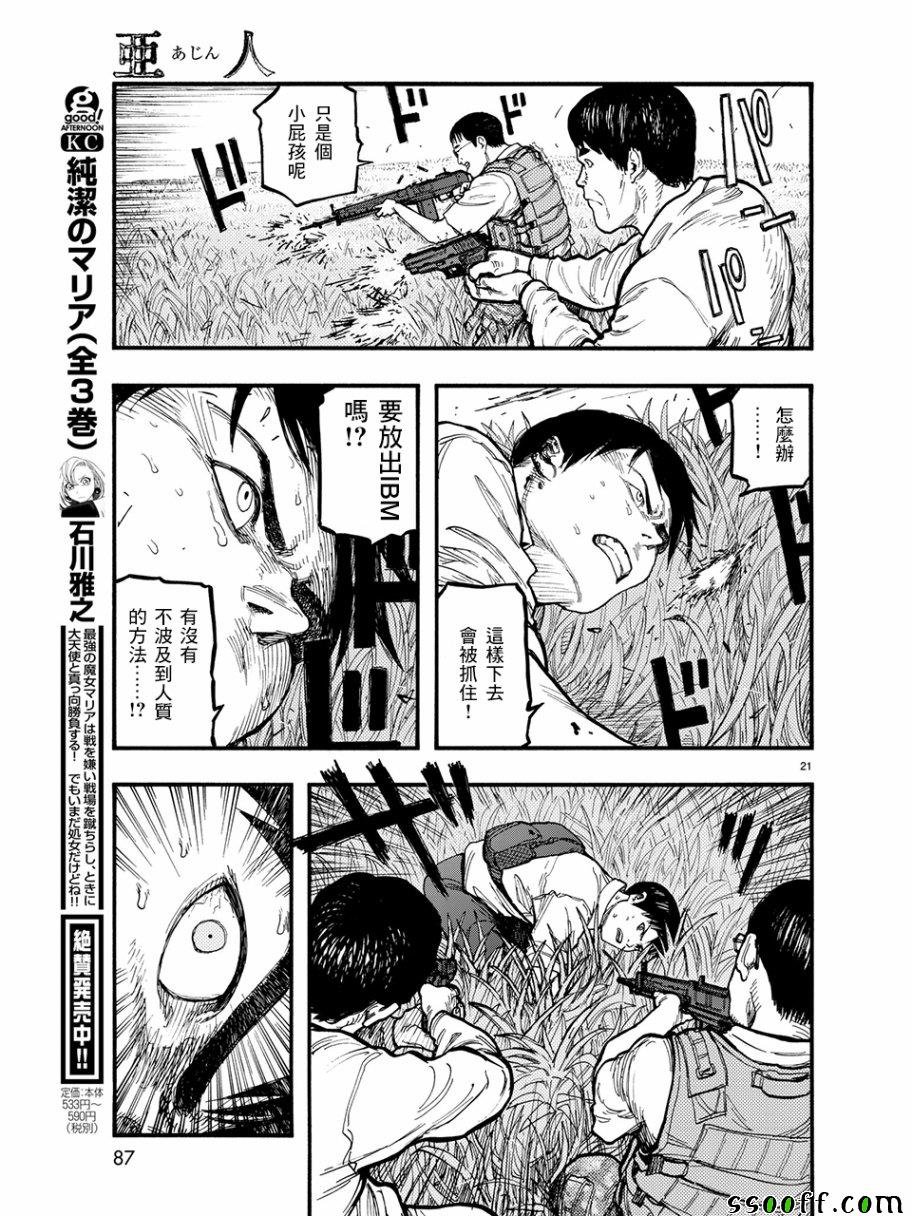 第61话