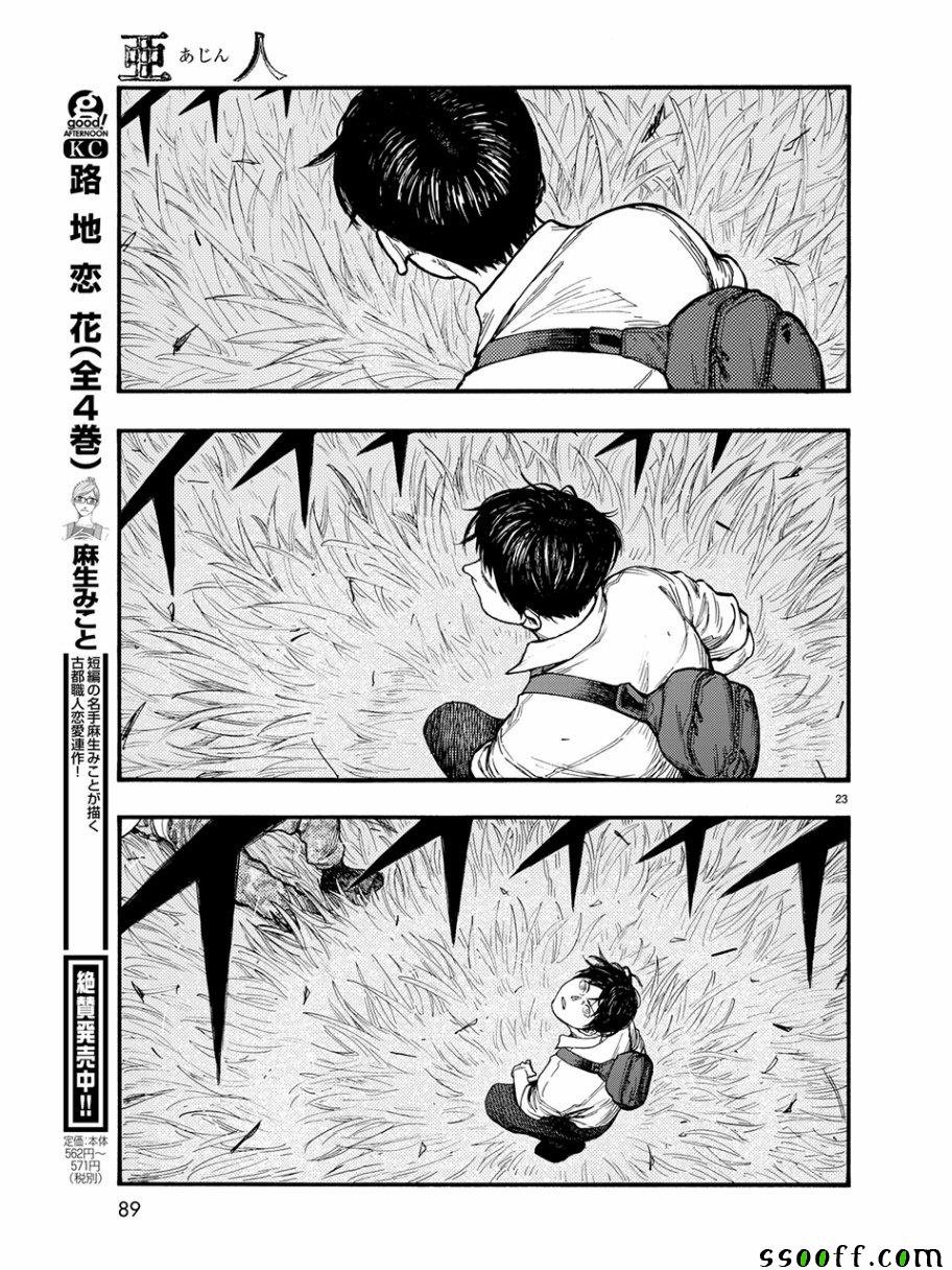 第61话