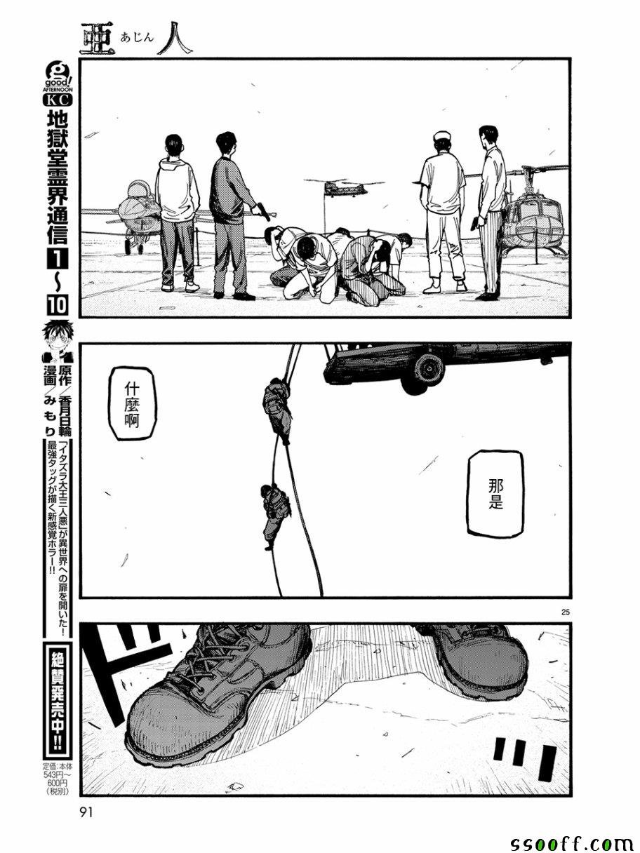 第61话