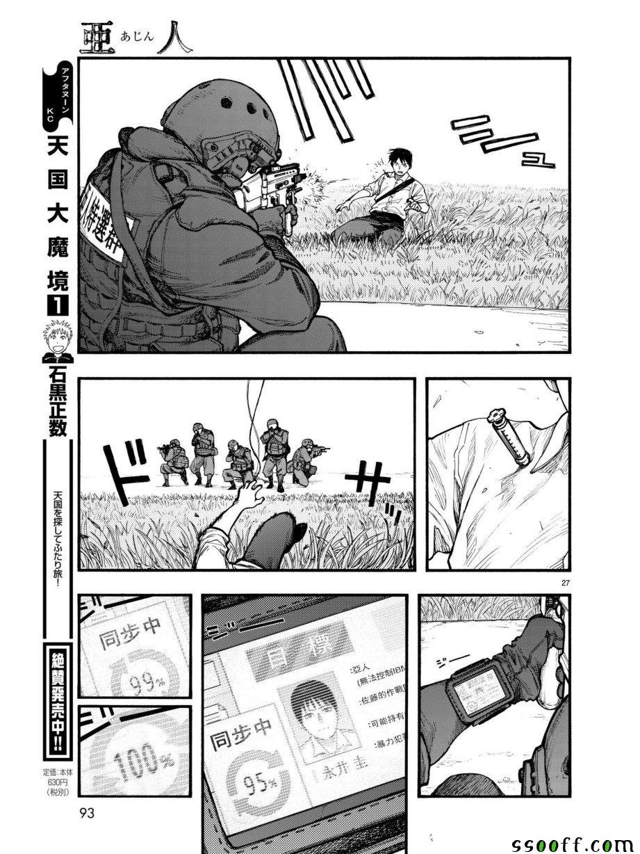 第61话