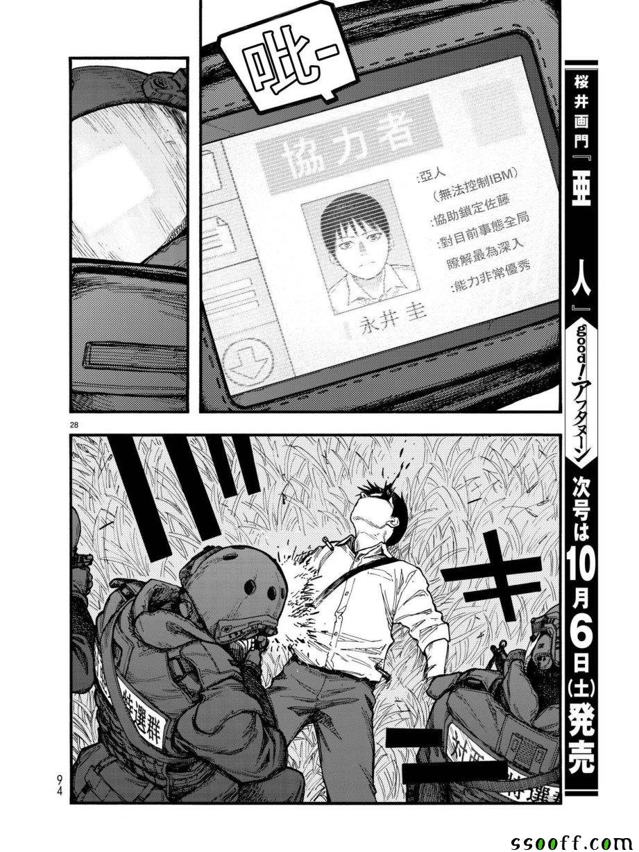 第61话