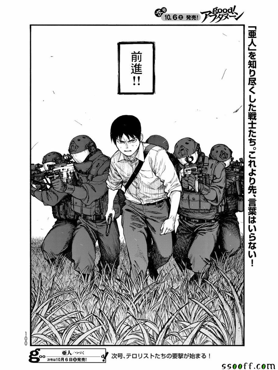 第61话