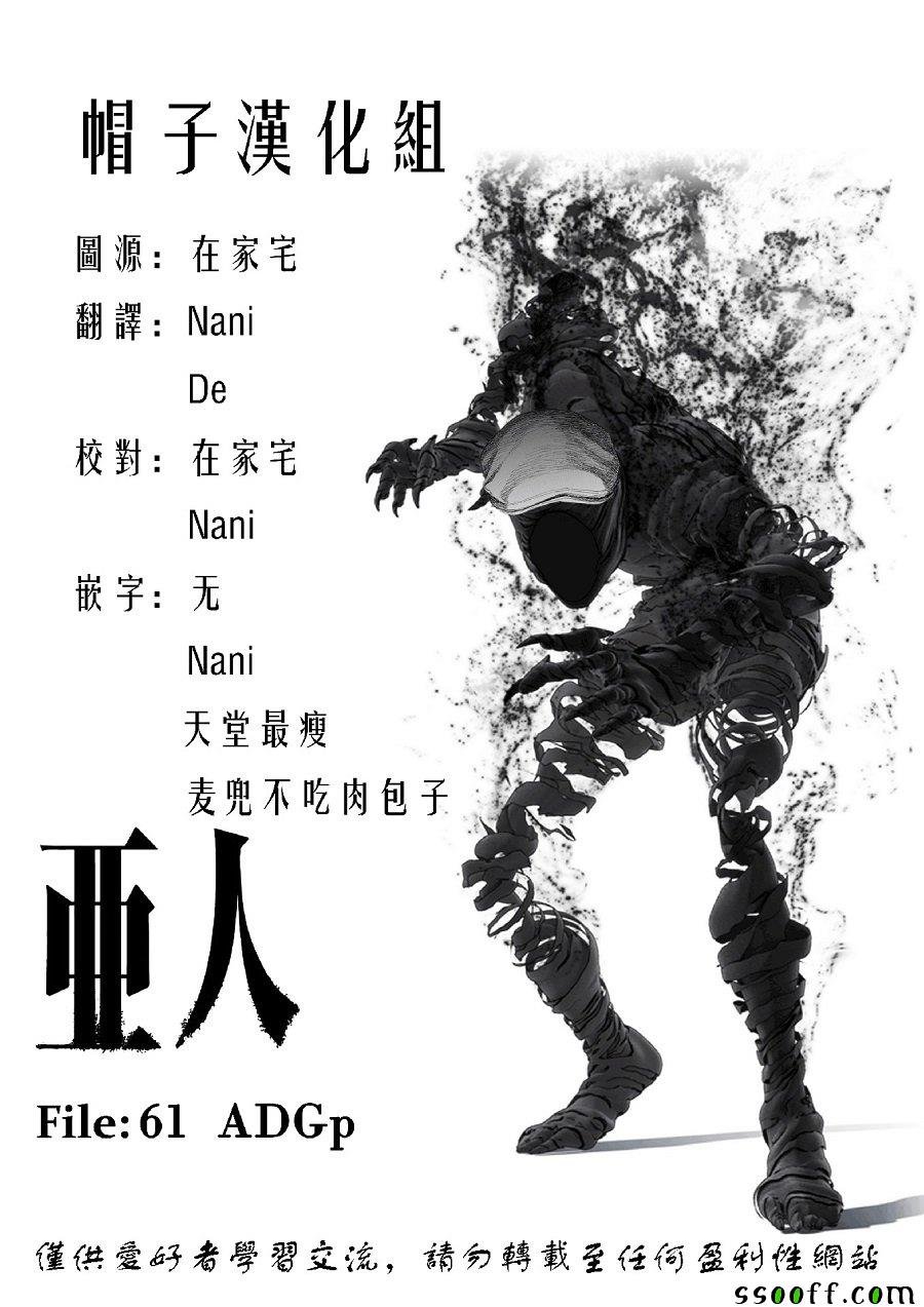 第61话