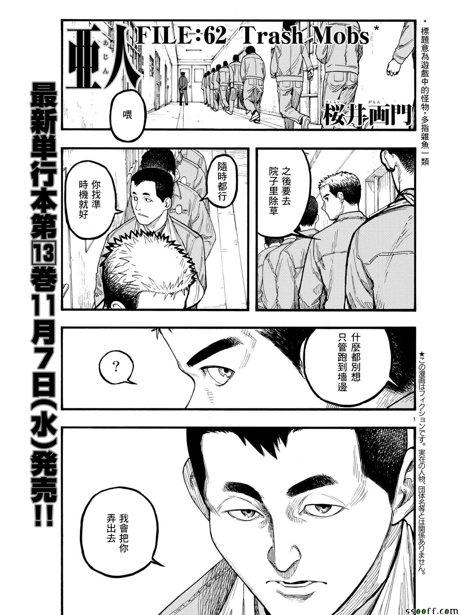 第62话