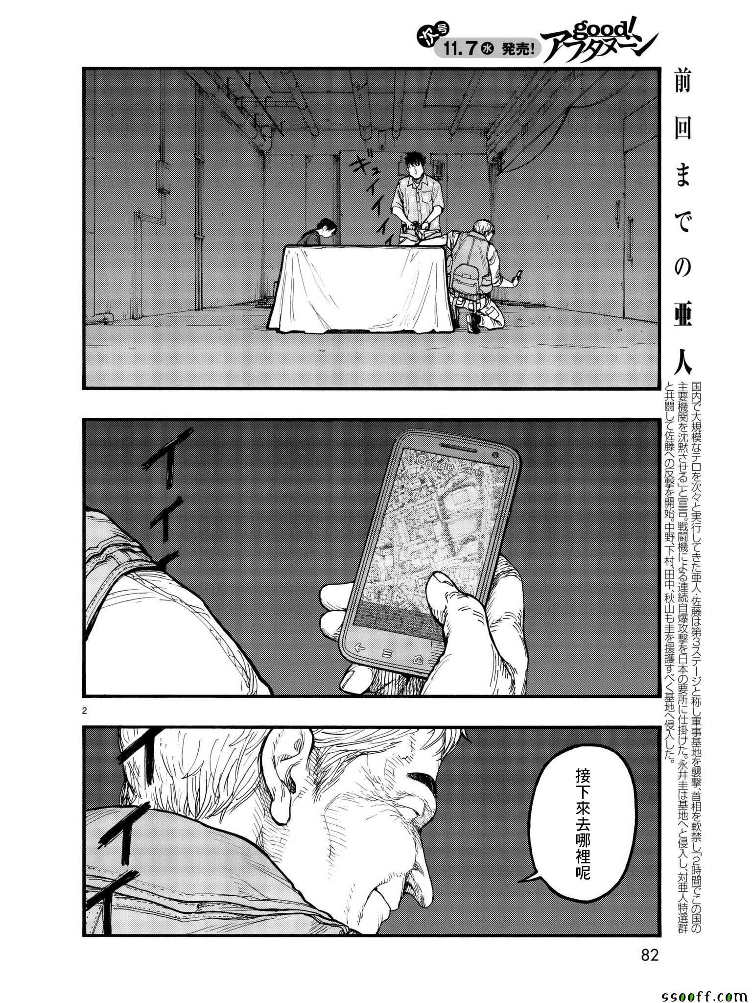 第62话