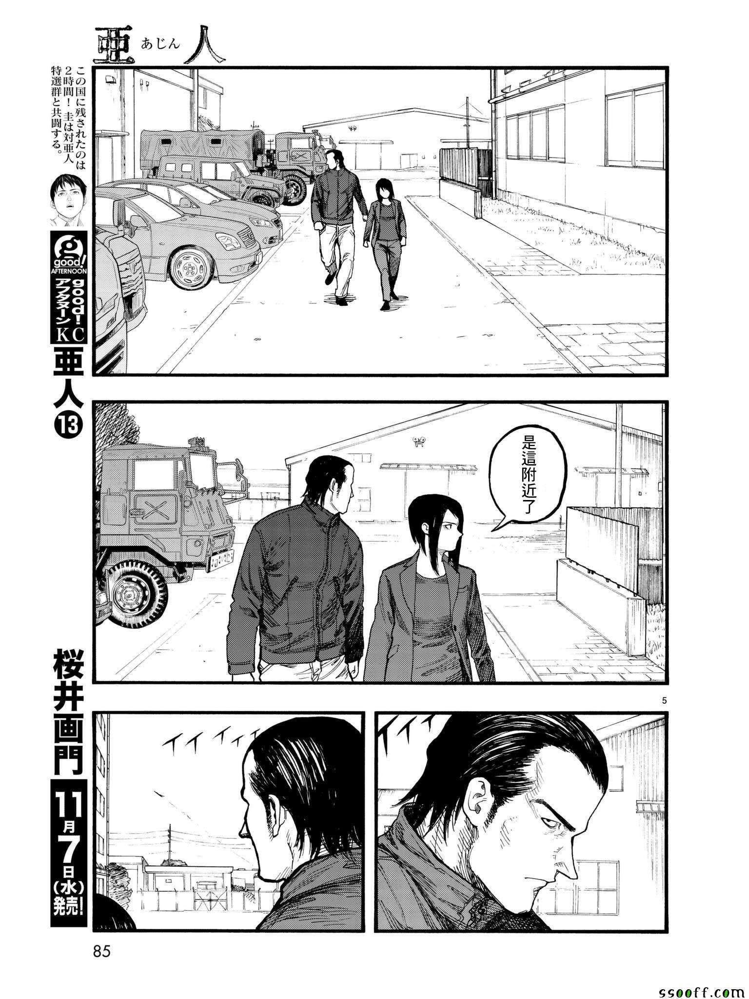 第62话
