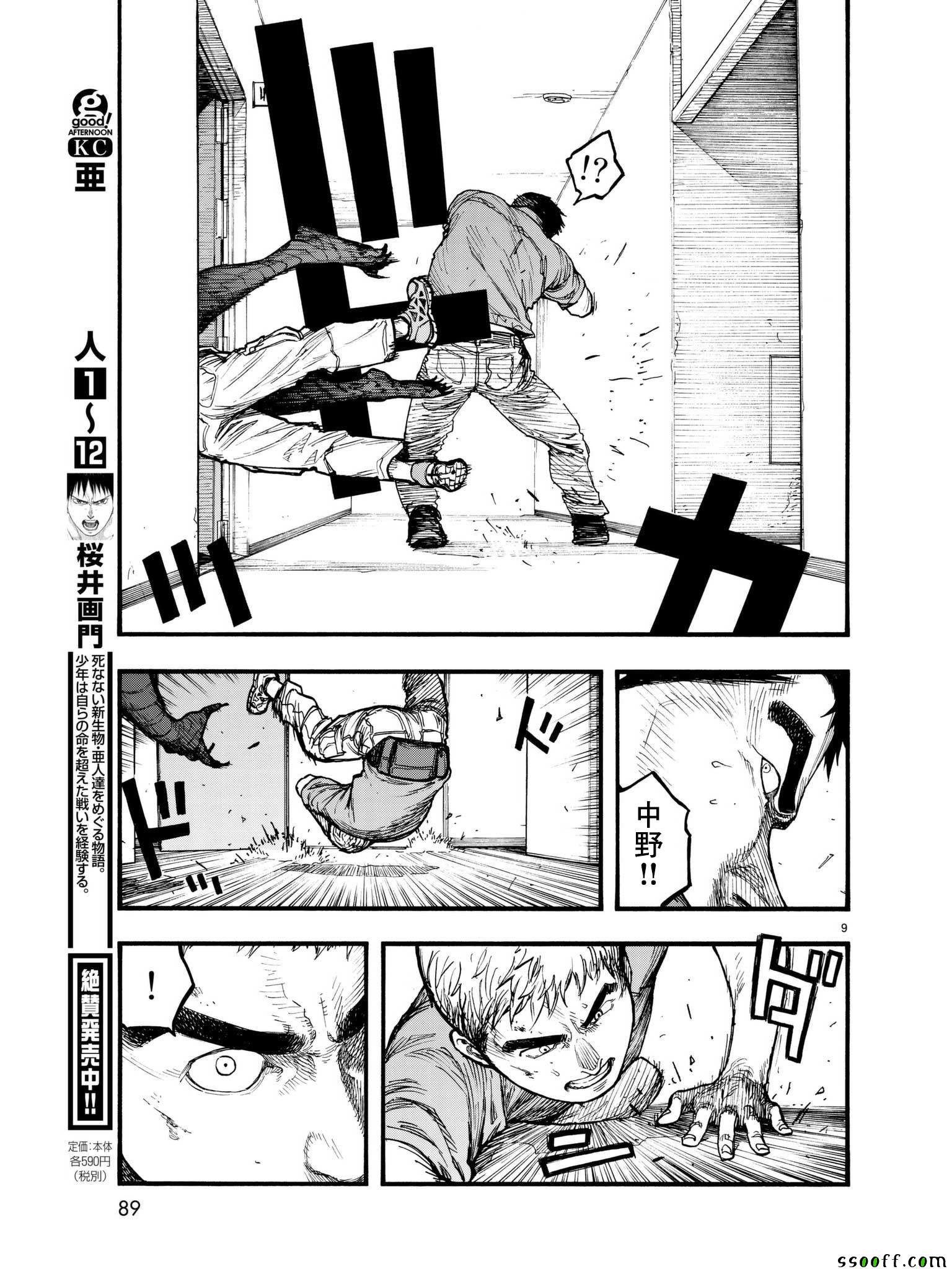 第62话
