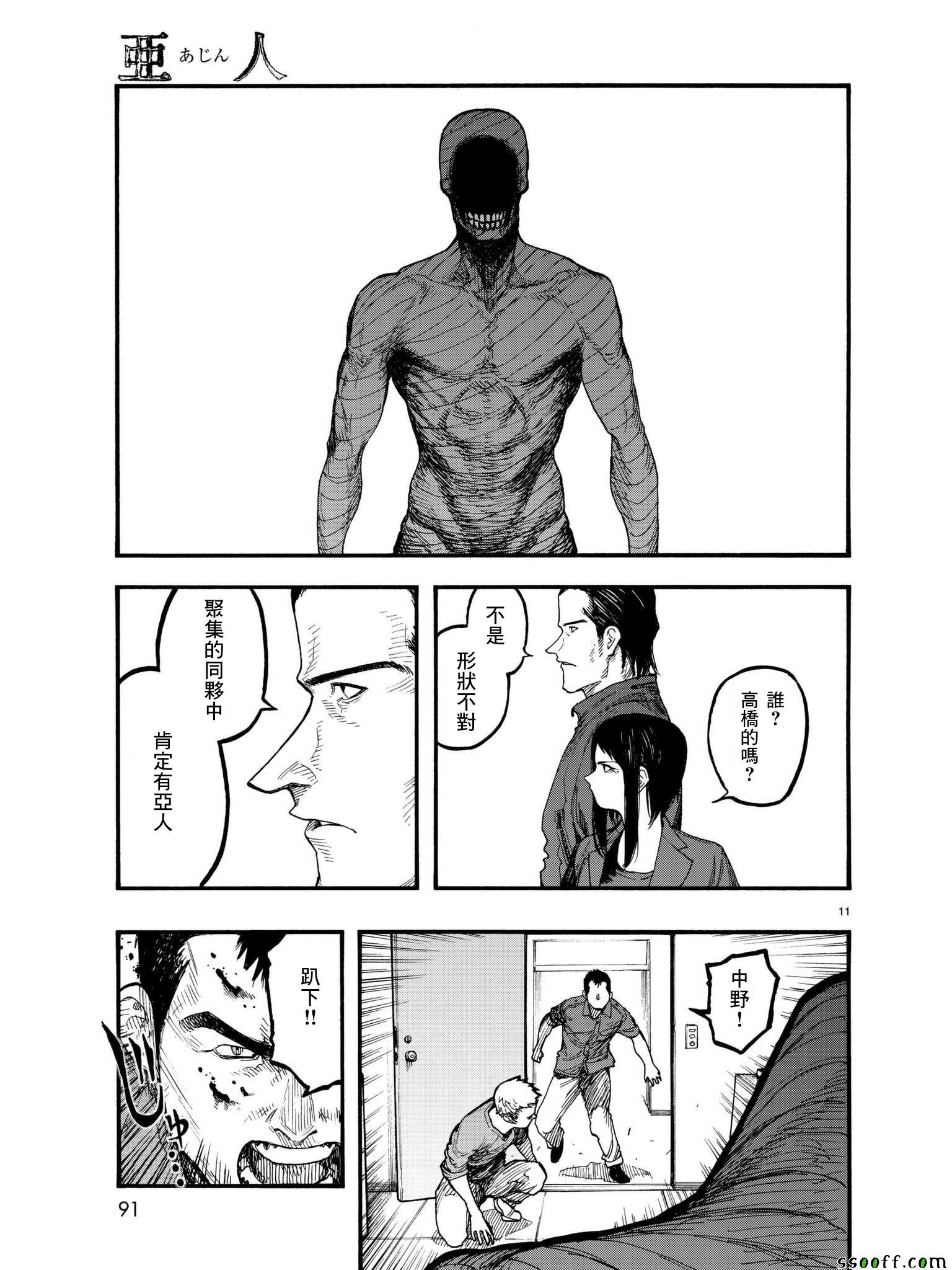 第62话