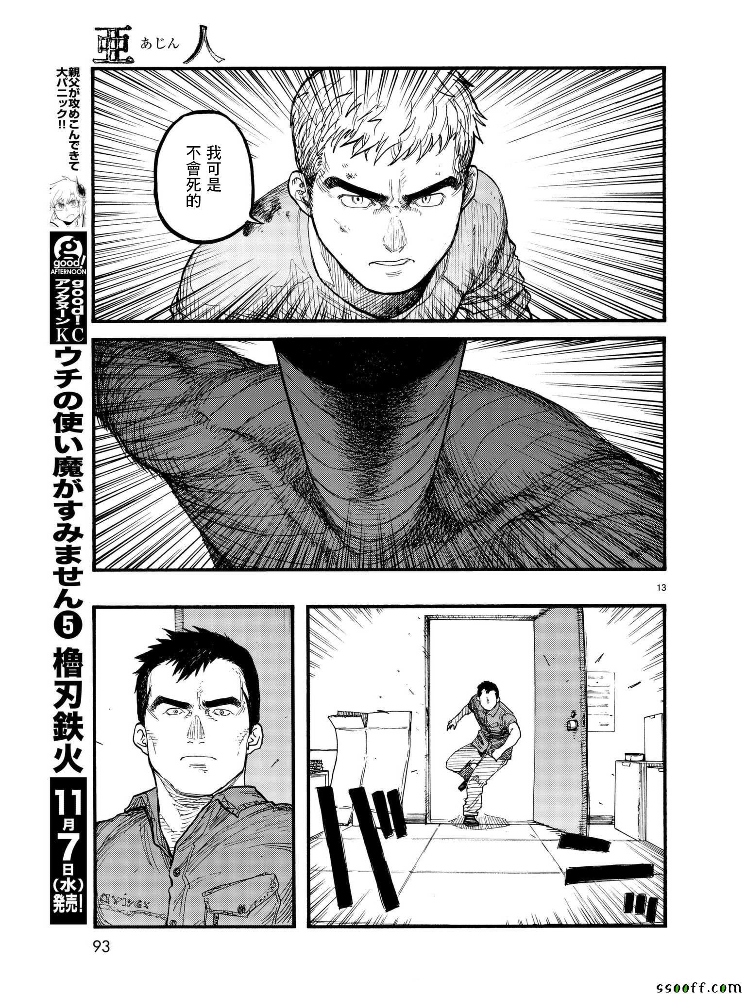第62话