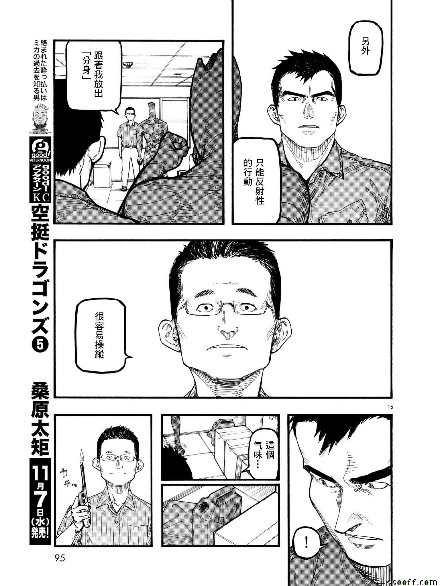 第62话