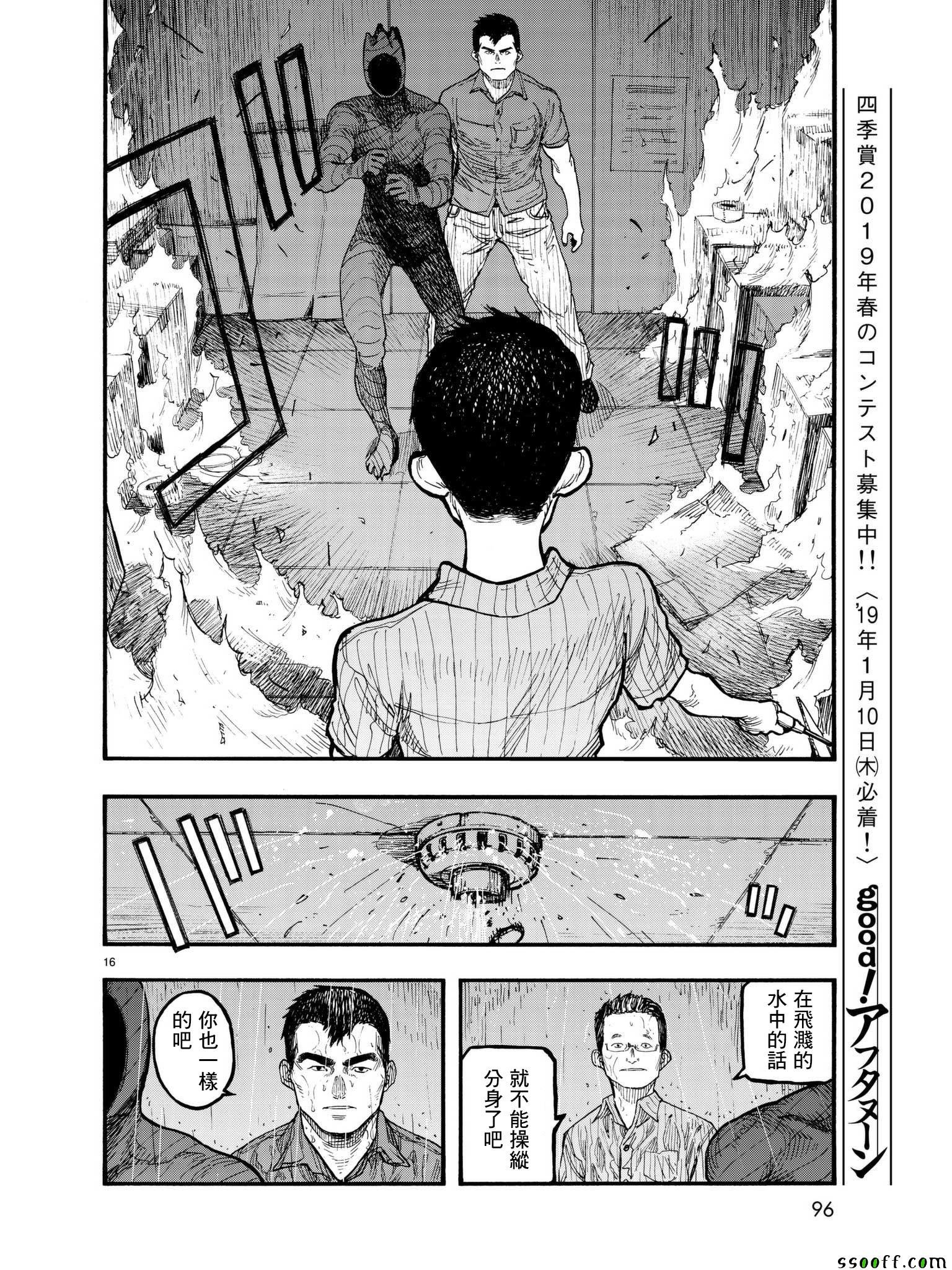 第62话