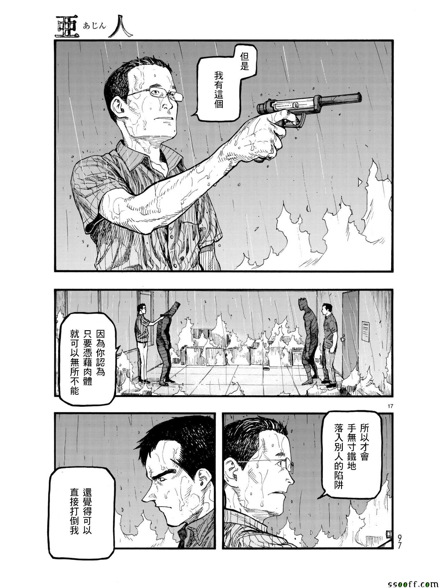 第62话