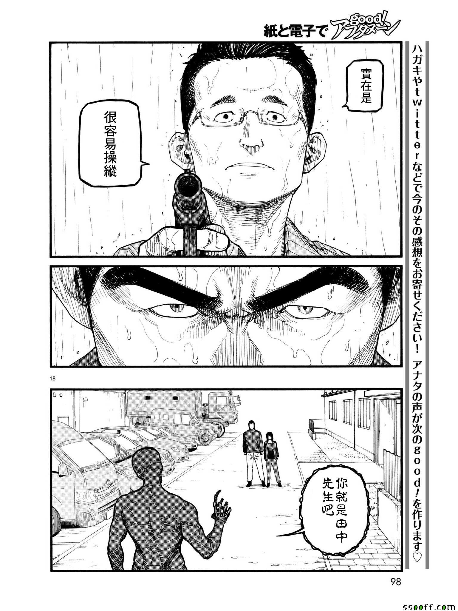 第62话