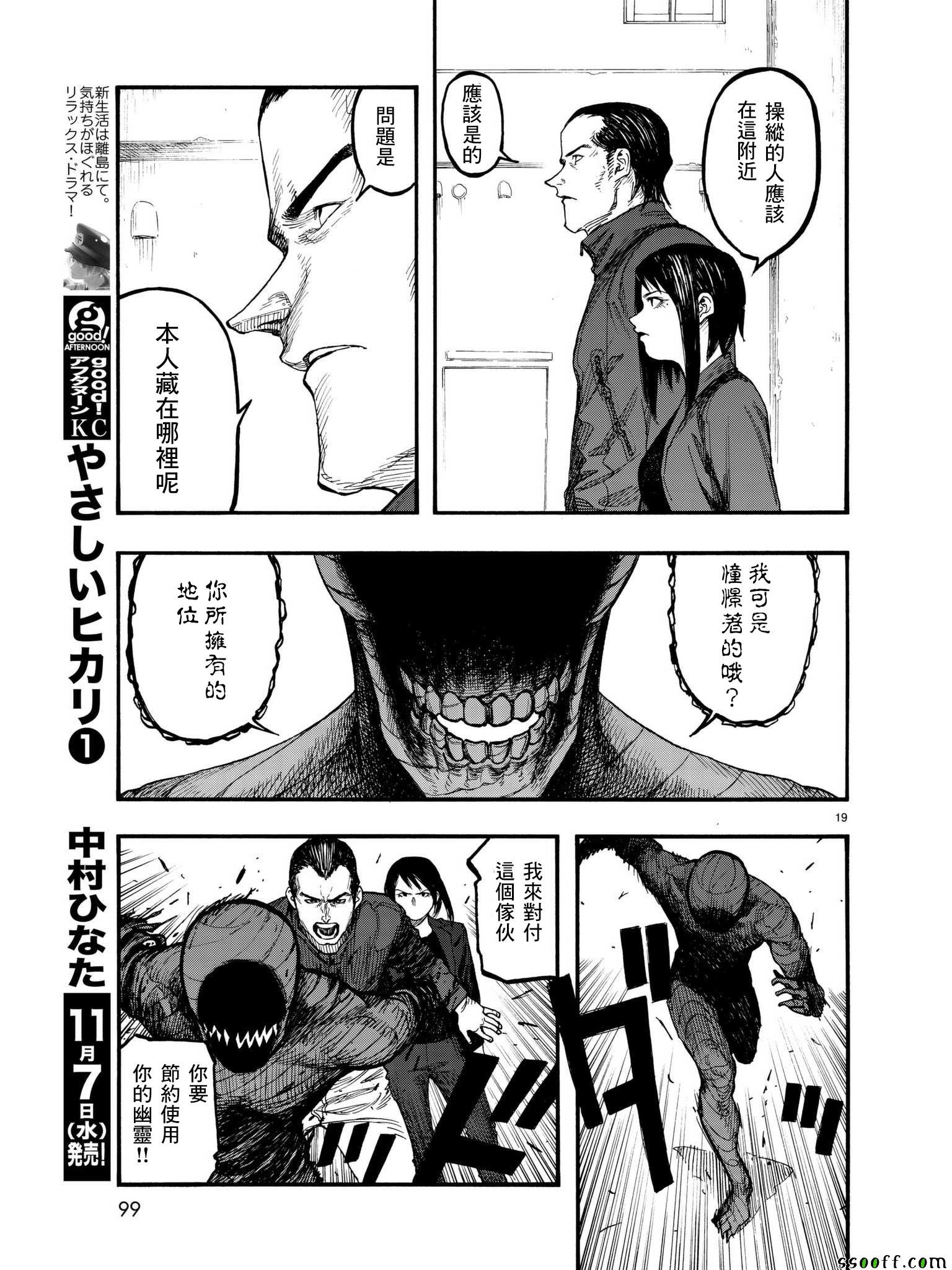 第62话
