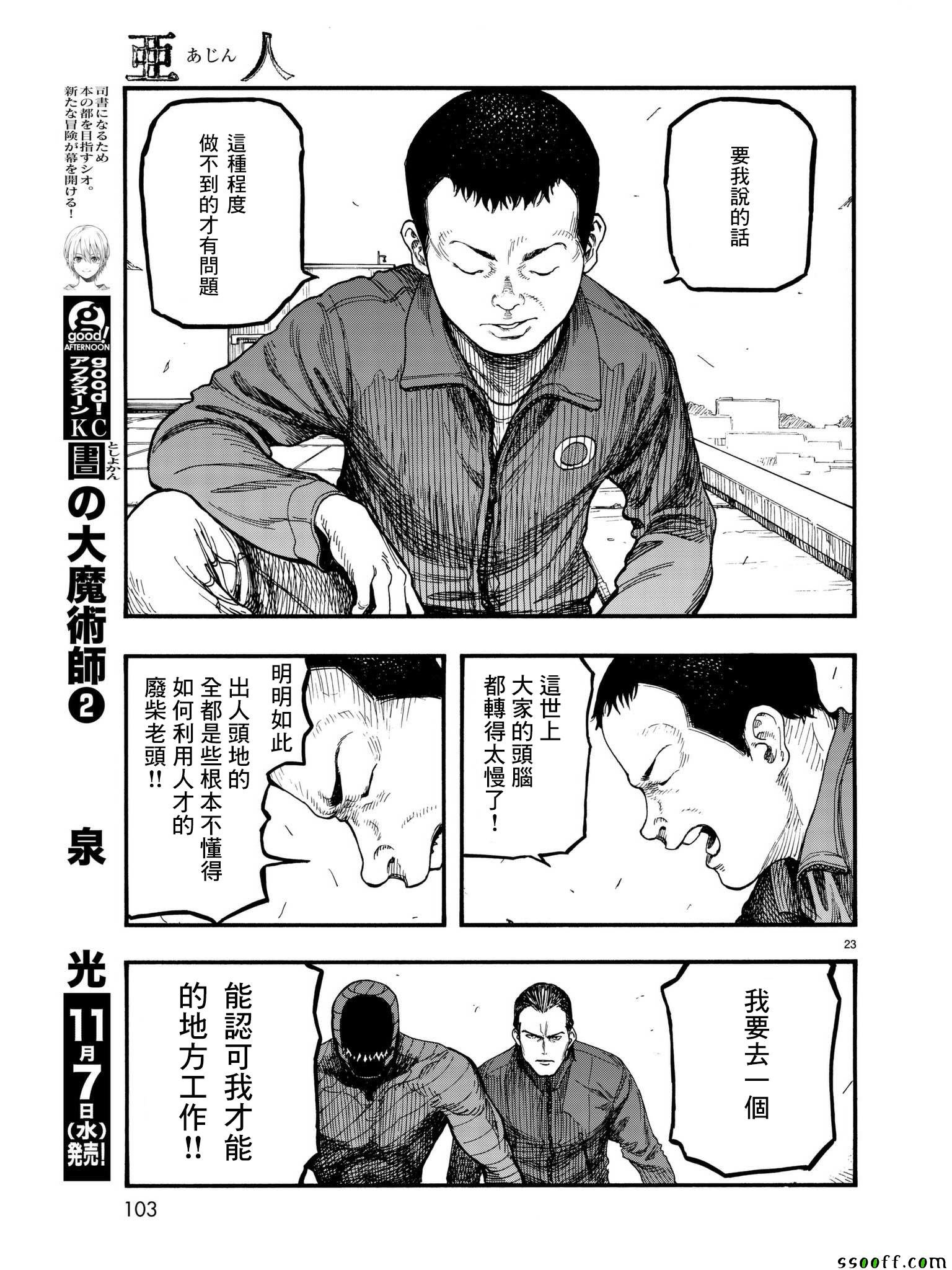 第62话