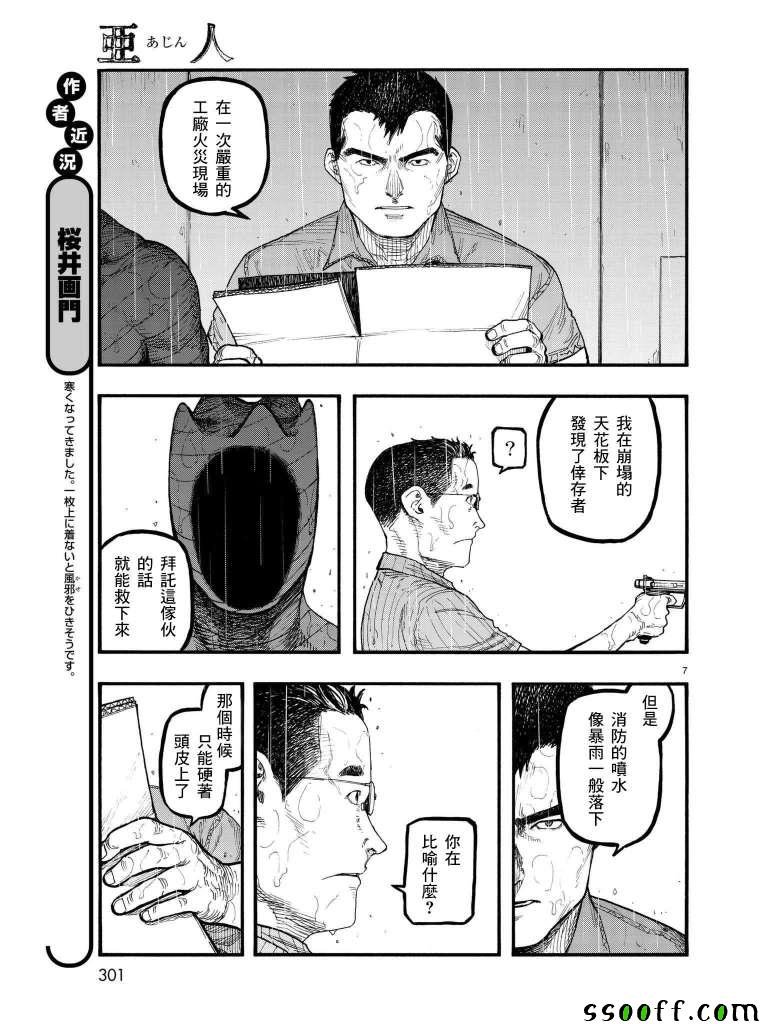 第63话