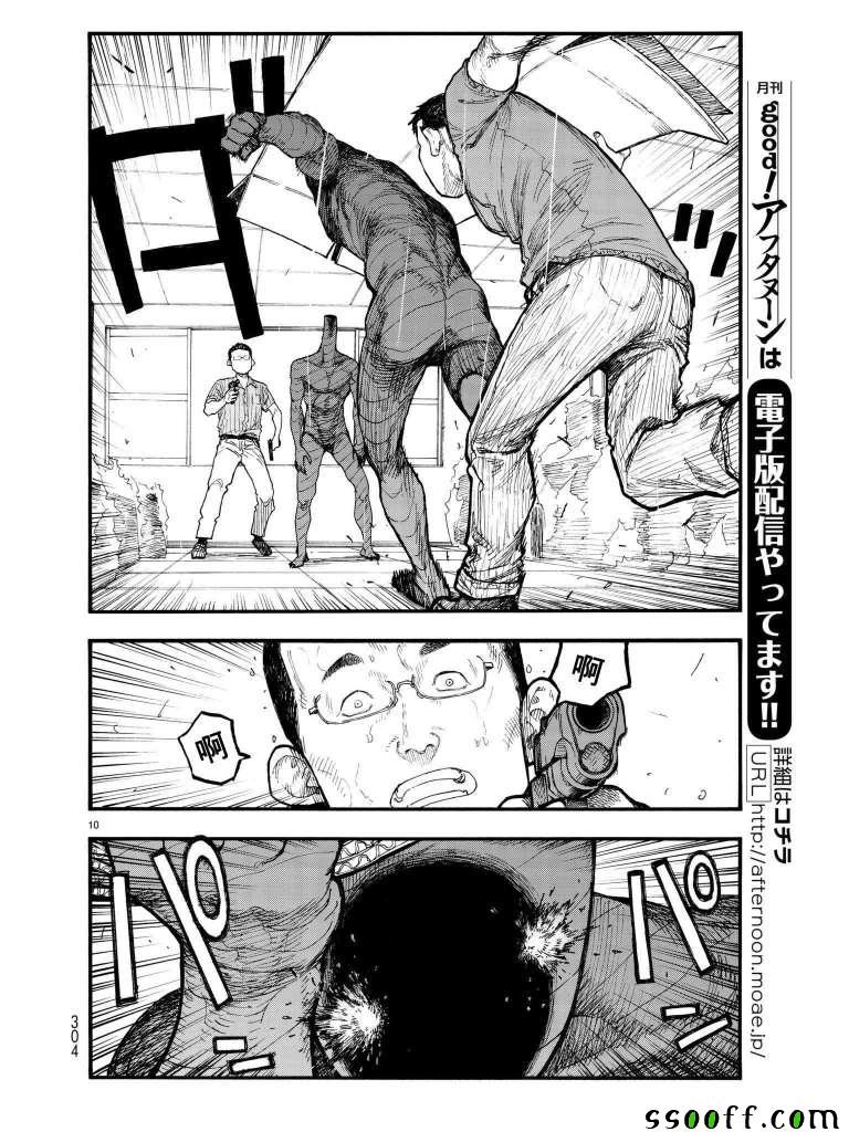 第63话