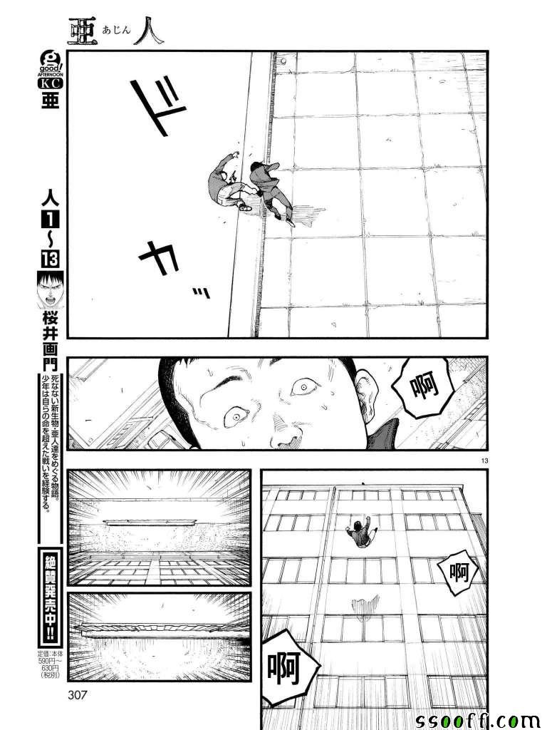 第63话