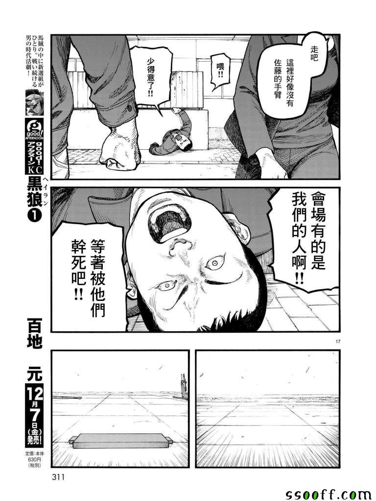 第63话