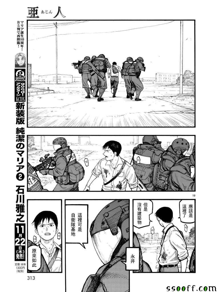 第63话