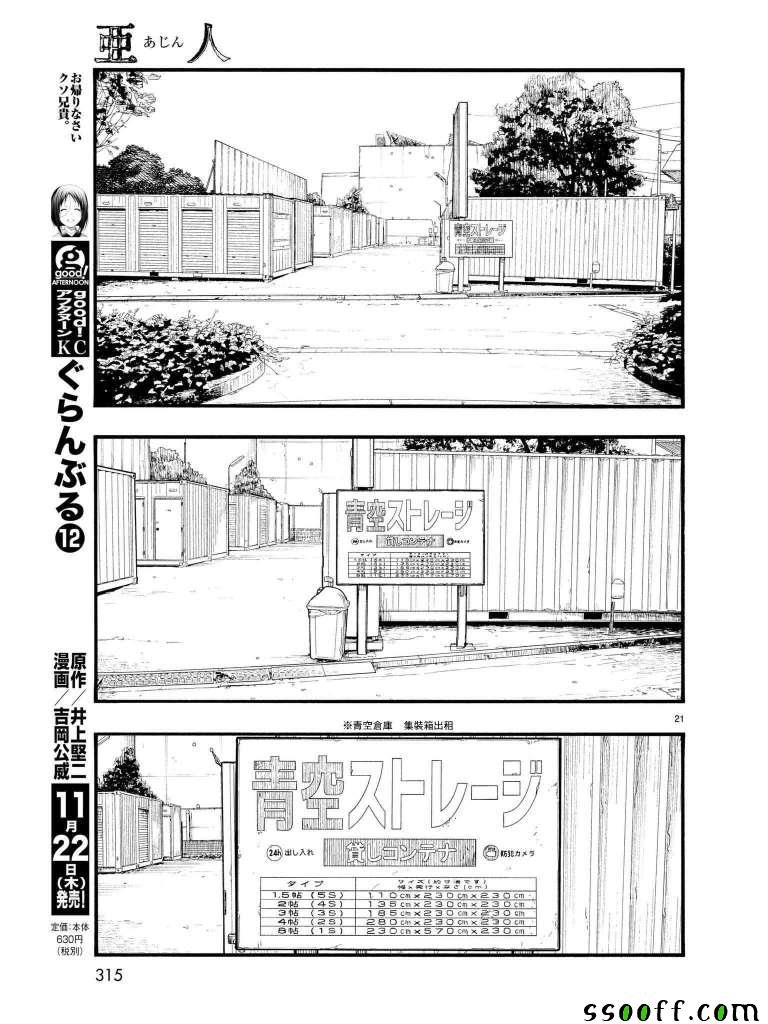 第63话