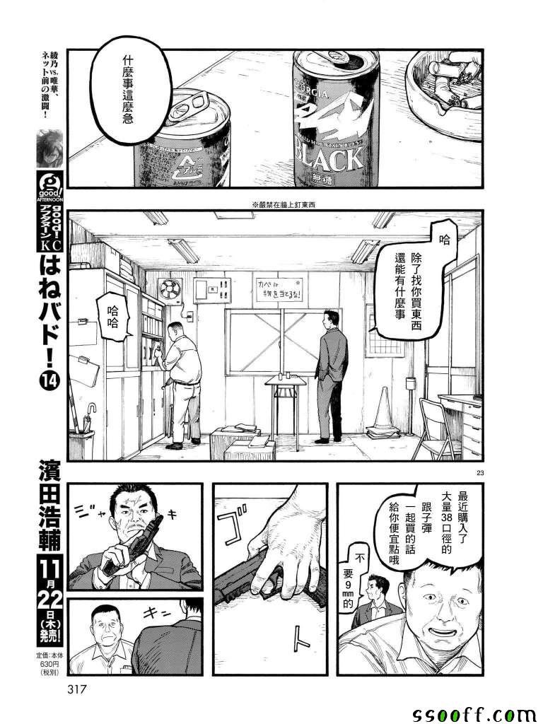 第63话
