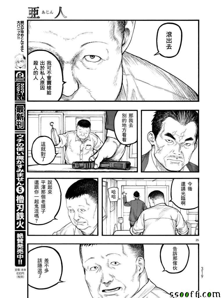第63话