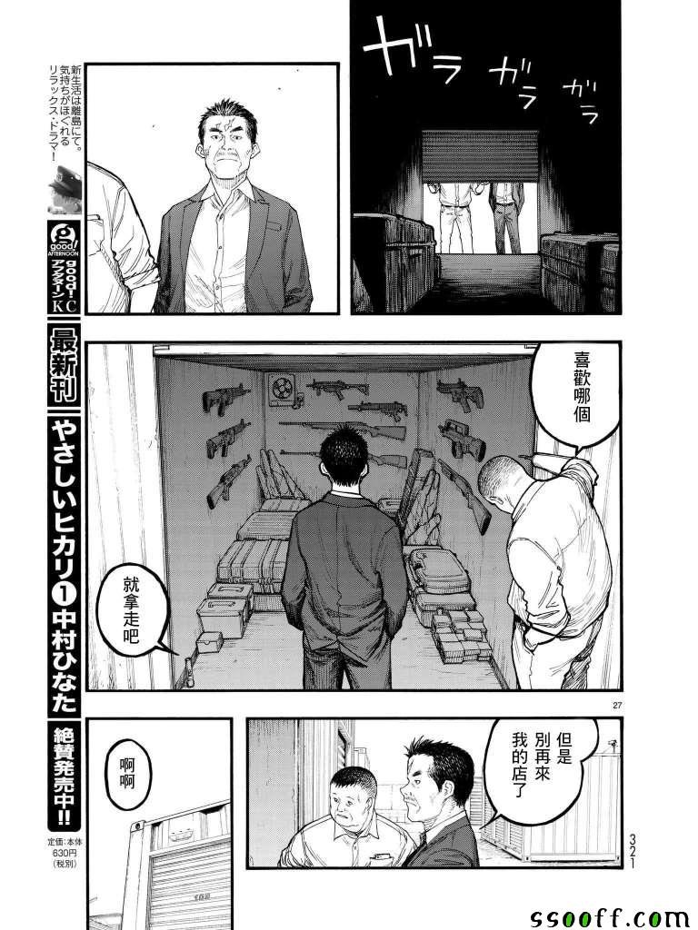 第63话