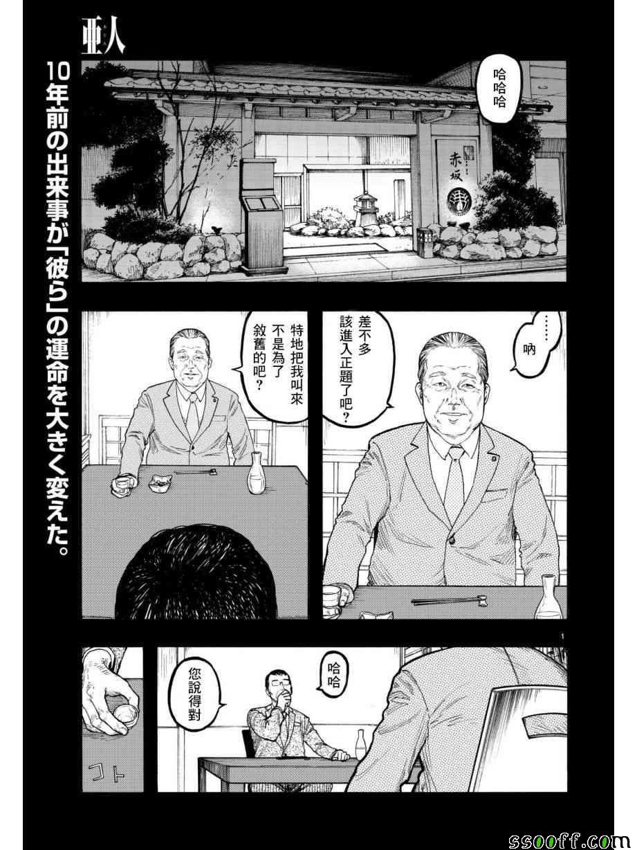 第64话
