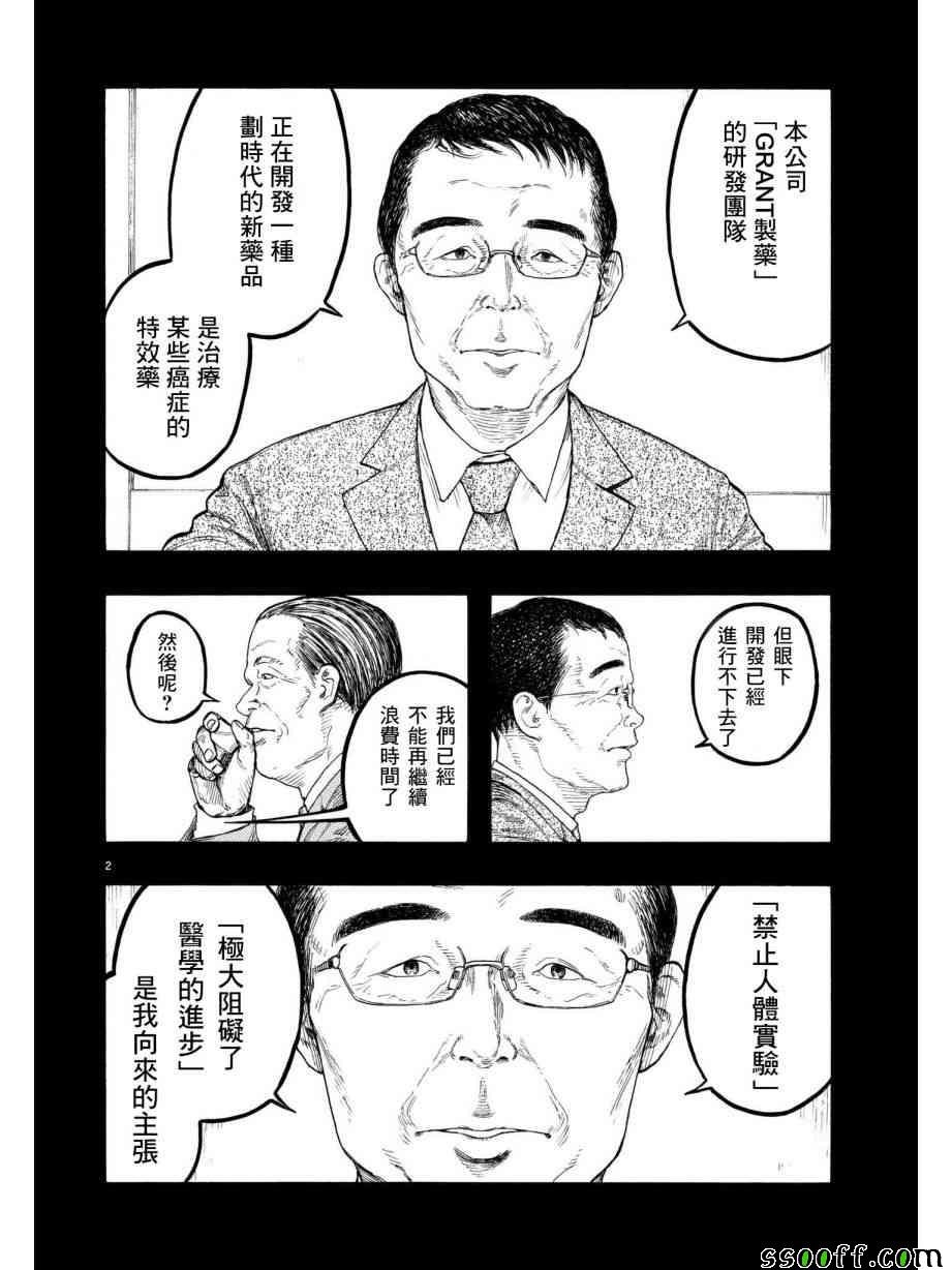 第64话