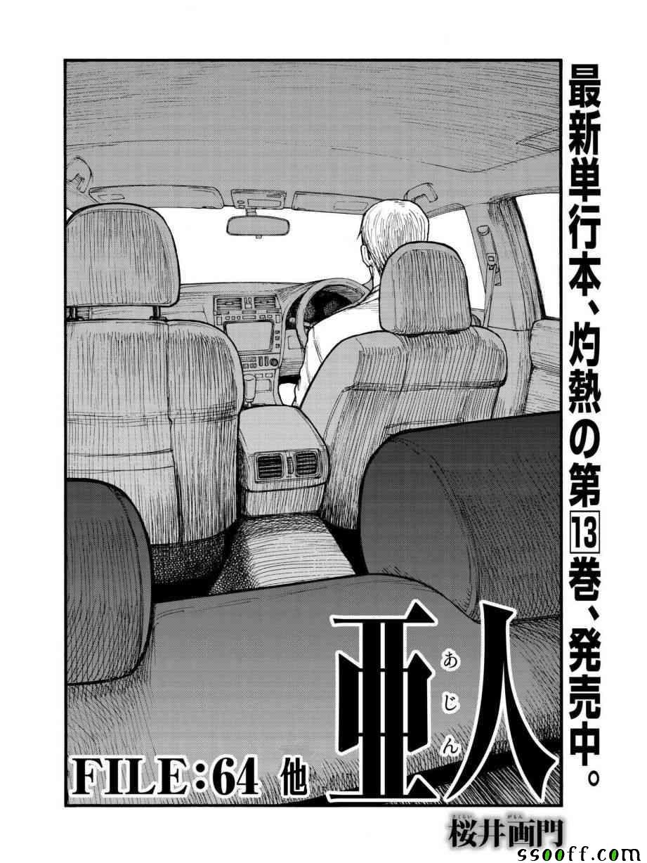 第64话