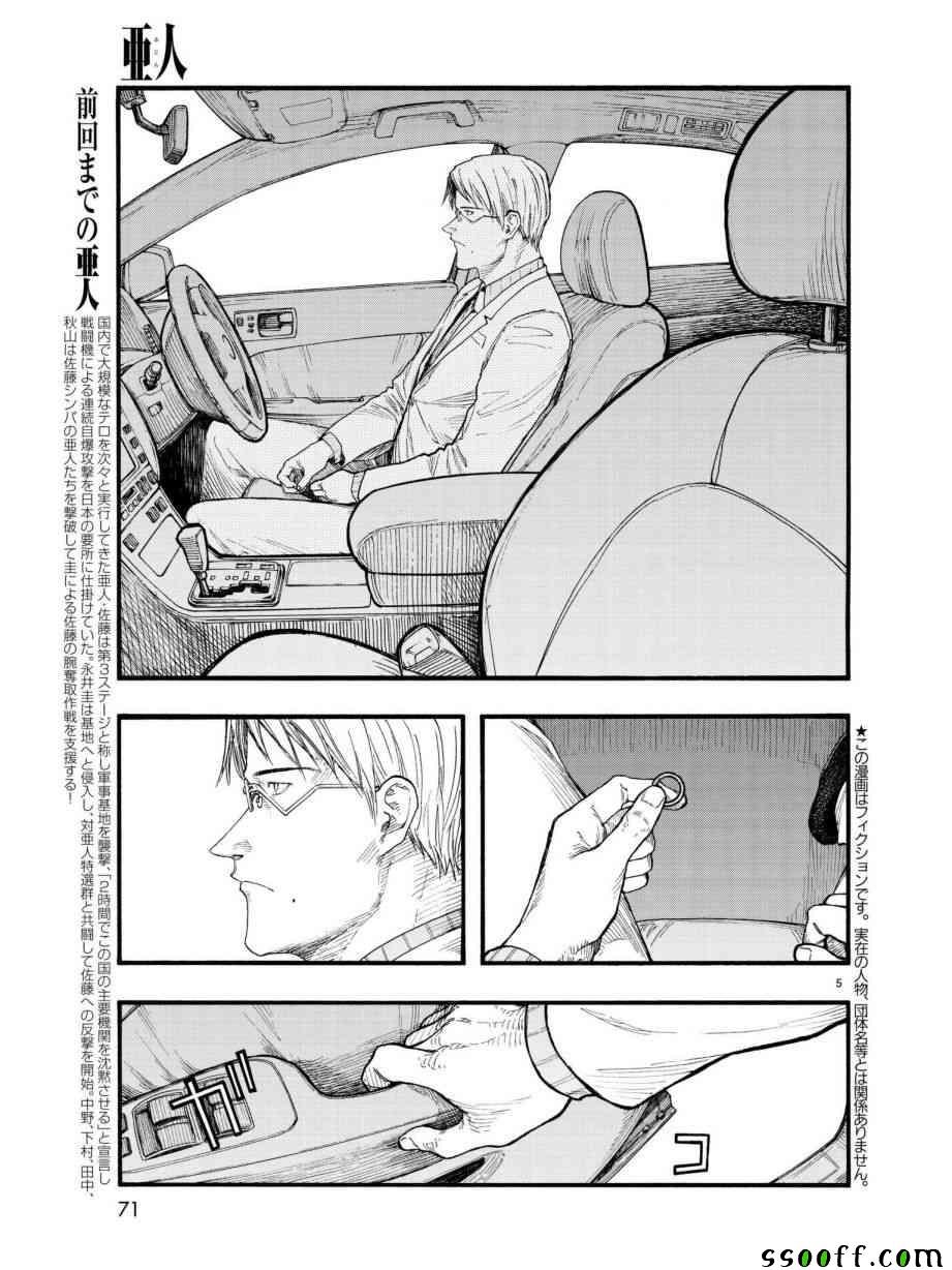 第64话