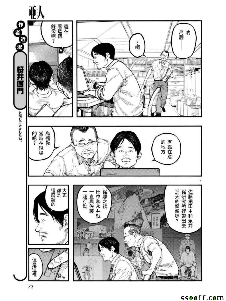 第64话