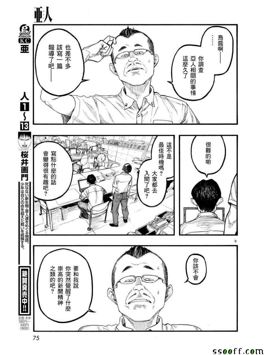 第64话