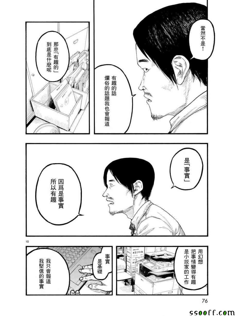 第64话