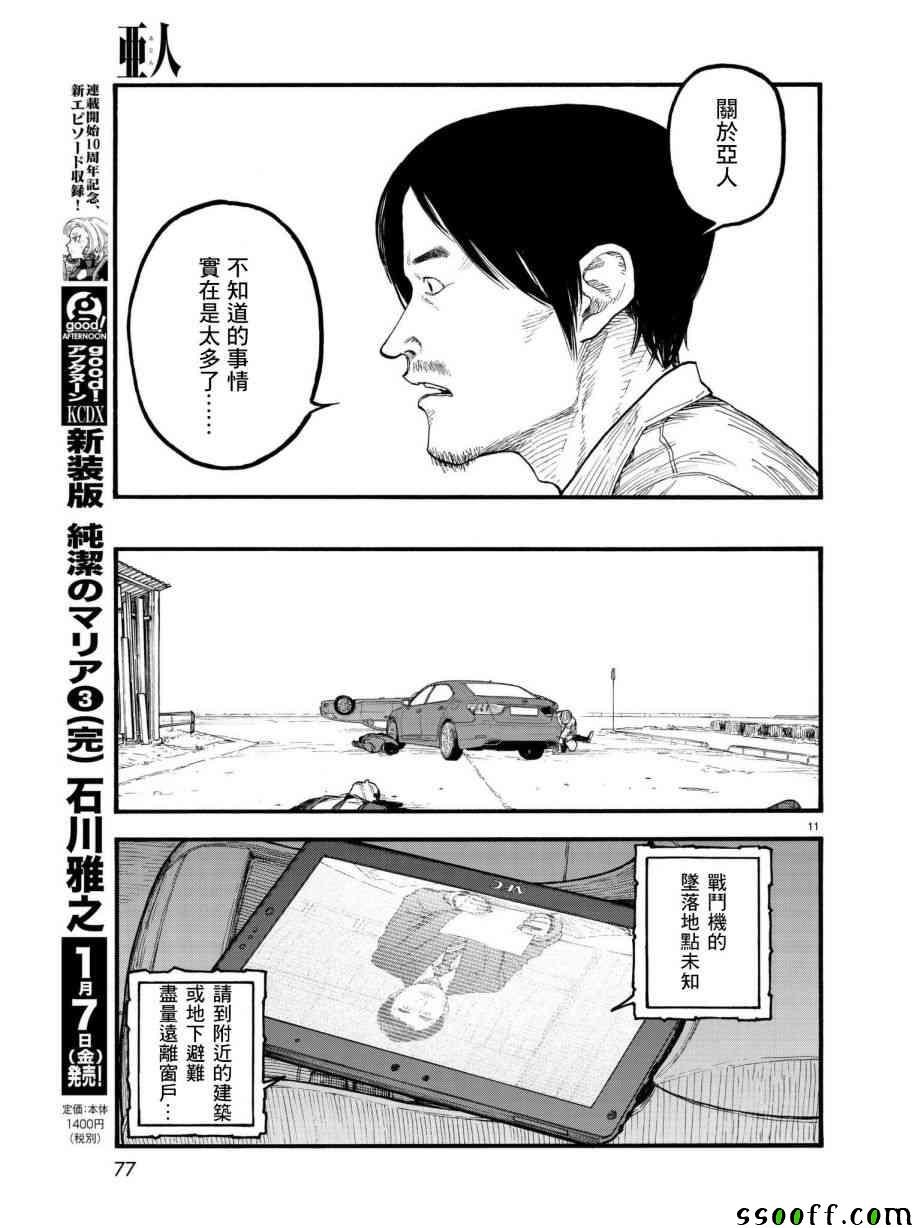 第64话