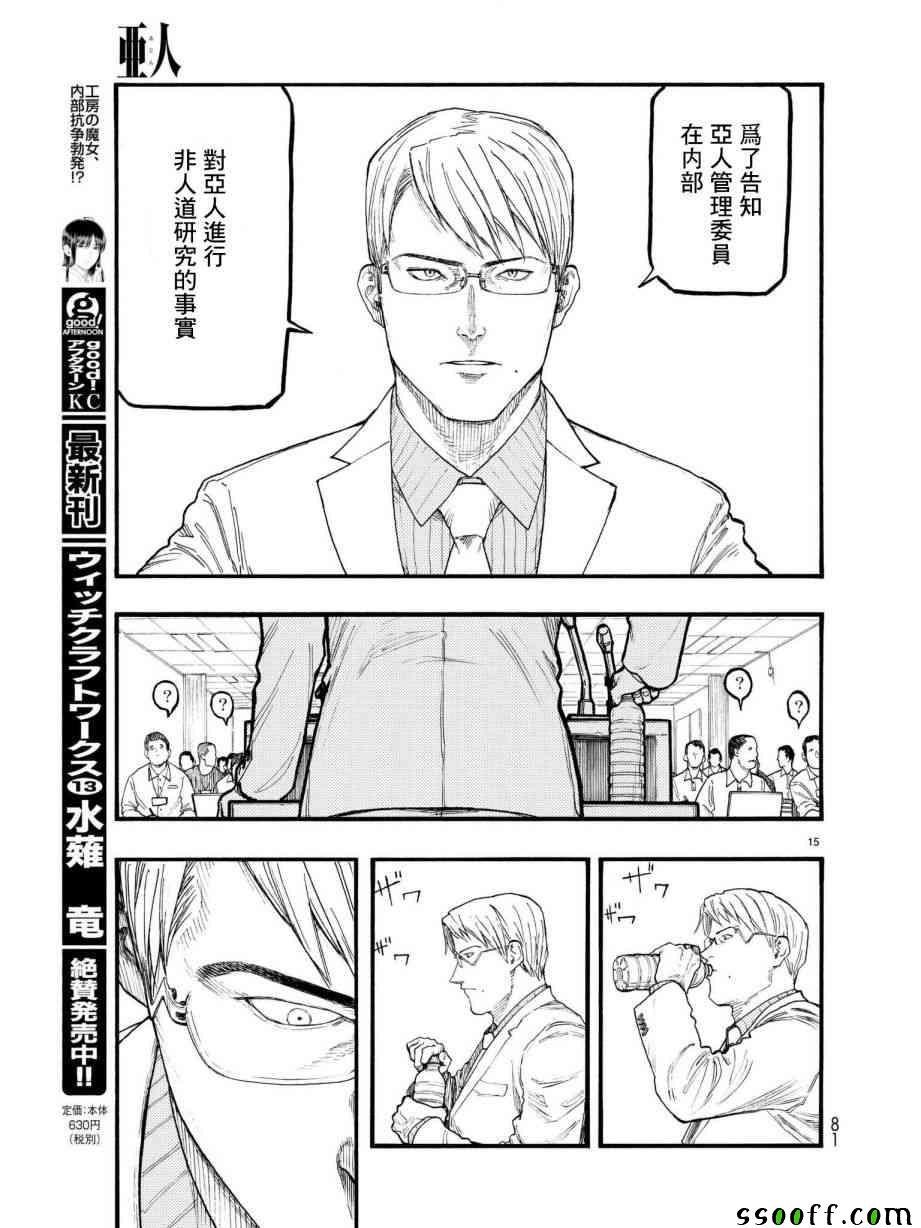 第64话