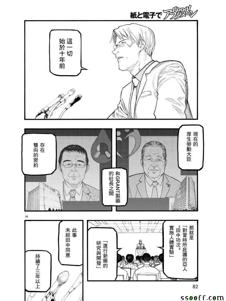 第64话