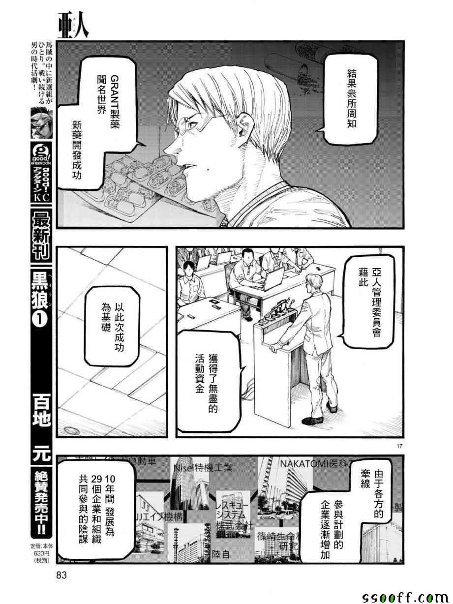 第64话
