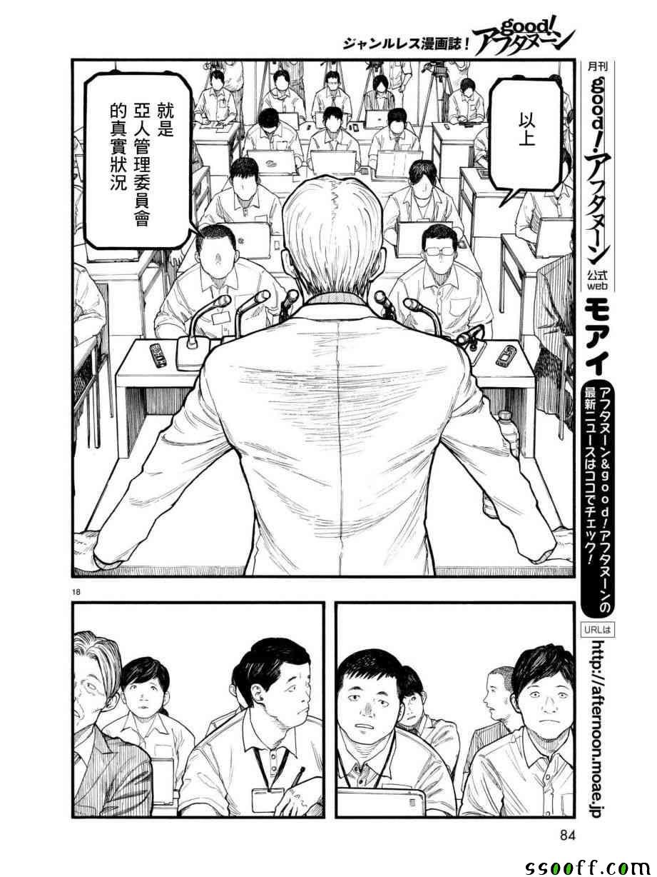 第64话