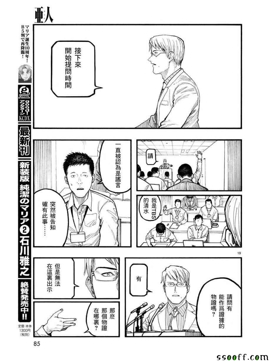 第64话