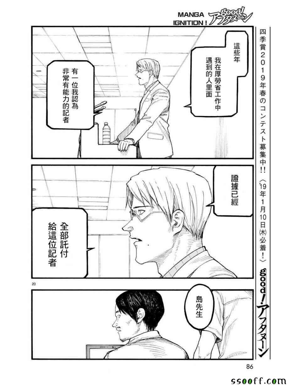 第64话